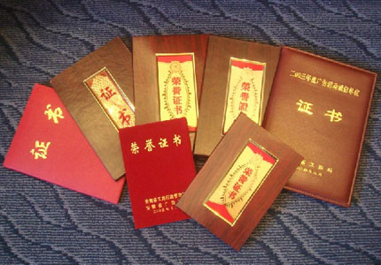 榮譽(yù)資質(zhì)